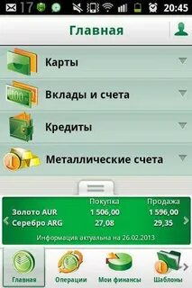 Скачай сбербанк через маркет