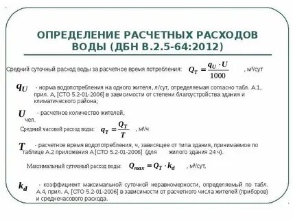 Нерегулярный расход