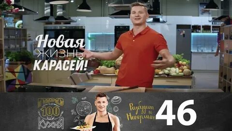 Стс программа еда