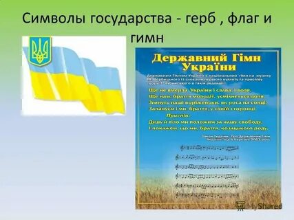 Москва герб флаг гимн