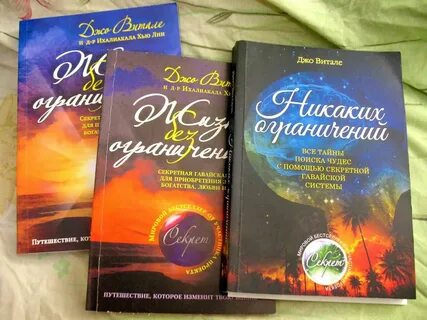 Жизнь без ограничений аудиокнига
