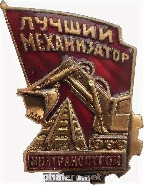 Лучший механизатор. Значок механизатор ссср.