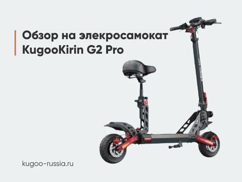 Куго кирин g2 pro. Kugoo Kirin g2 Pro. Kugoo Kirin g3. Электросамокат Kugoo Kirin g3. Электросамокат kugookirin g2 Pro.