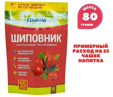 Шиповник отзывы