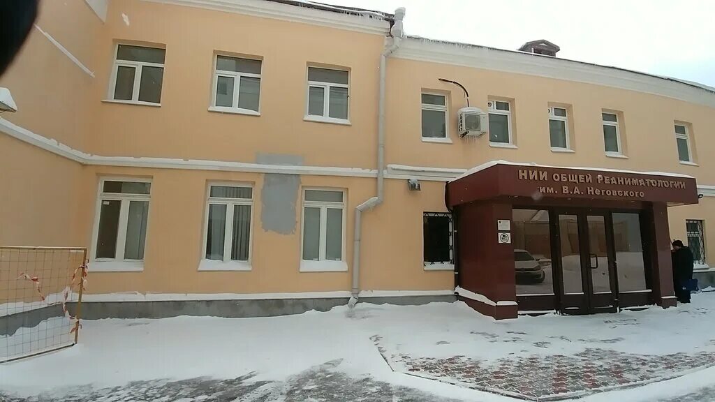 Неговского. Неговский реаниматология. Институт общей реаниматологии амн ссср. Нии ор неговского. Петровка 25 нии реаниматологии.