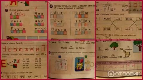 Разбей буквы