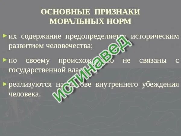 Что является признаком морали