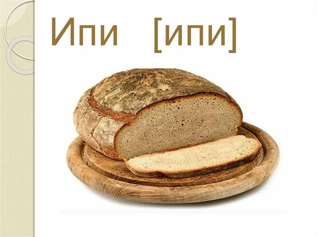 Хлеб татарск. Татарский хлеб. Круглый хлеб. Икмэк хлеб. Хлеб украинский круглый.