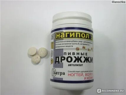 Дрожжи от выпадения волос отзывы