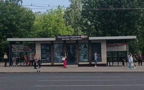 Остановки могилев
