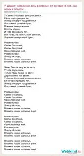 Ты даришь свет песня