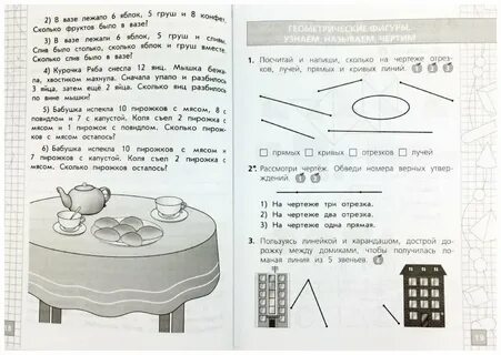 Математика 1 класс задания на лето