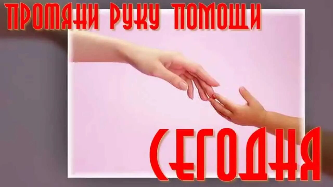 Сборе ваших