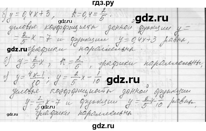 Алгебра 7 класс упражнение 1085. Номер 1085 по алгебре 7 класс. Как сделать номер 1085 Алгебра 7 класс.