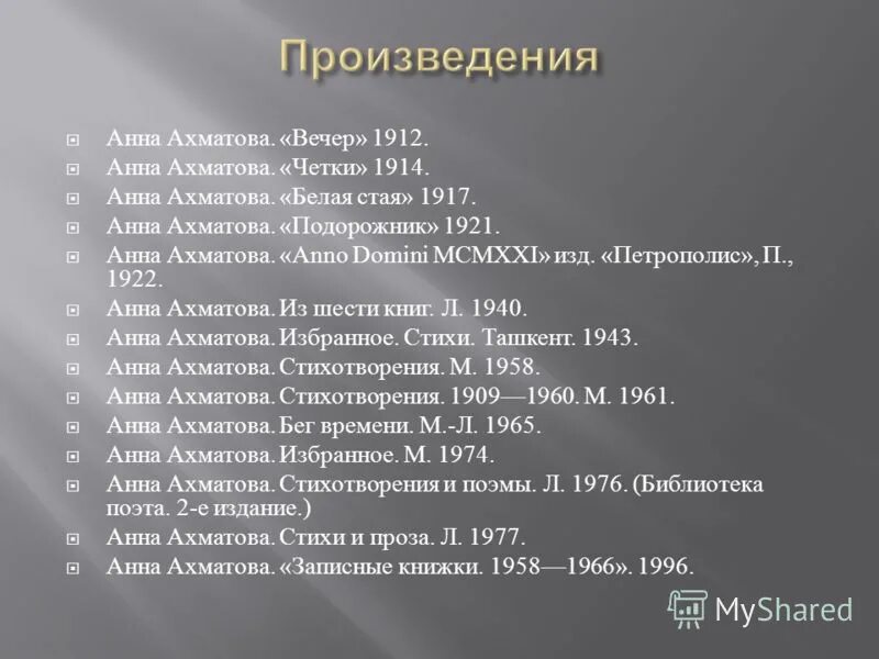 о муза плача прекраснейшая из муз цветаева. писатель анна андреевна ахматова. анна ахматова реквием анна ахматова реквием анализ. ахматова жанры произведений. "серебряный век".
