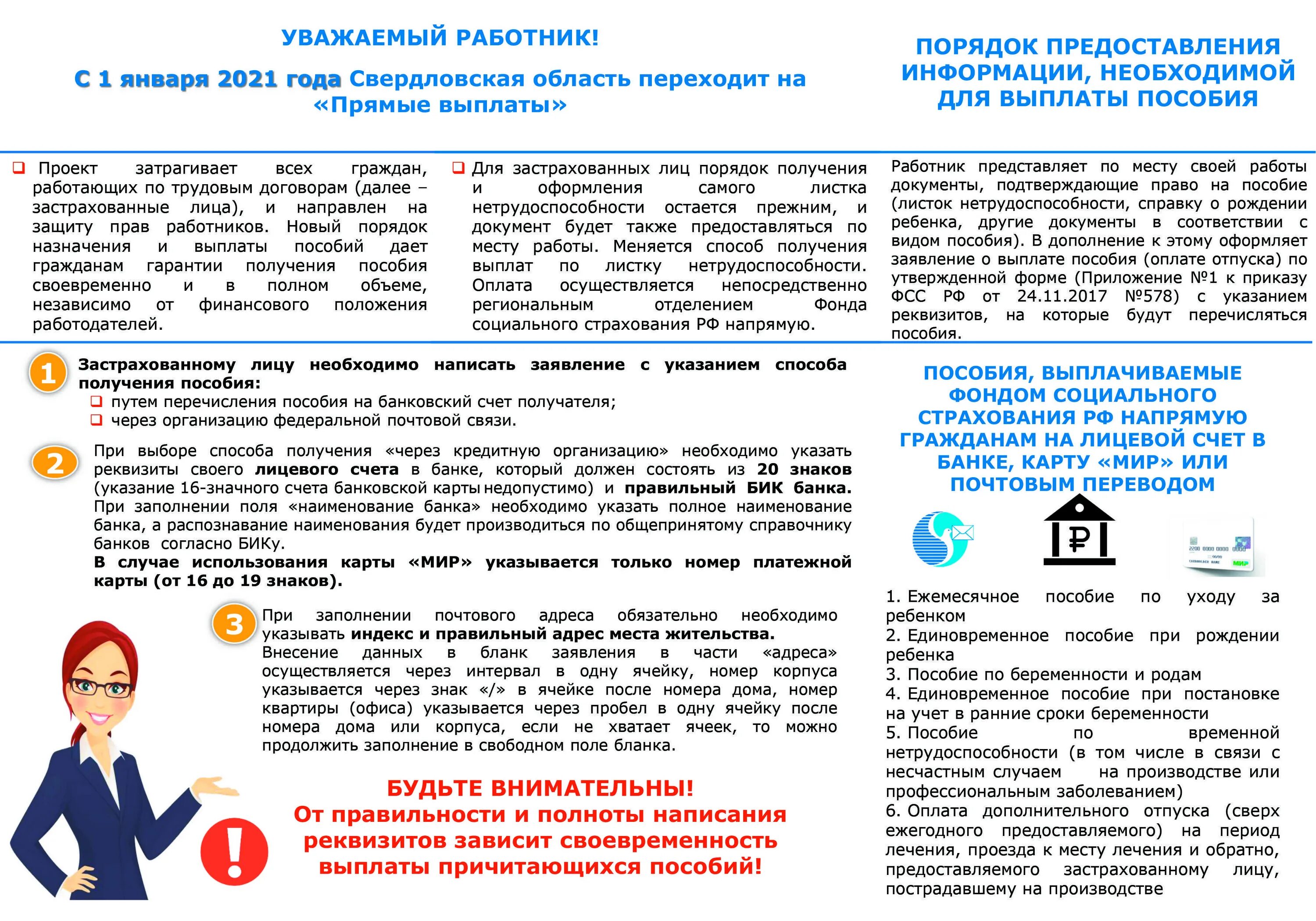 Единовременная выплата на предприятии