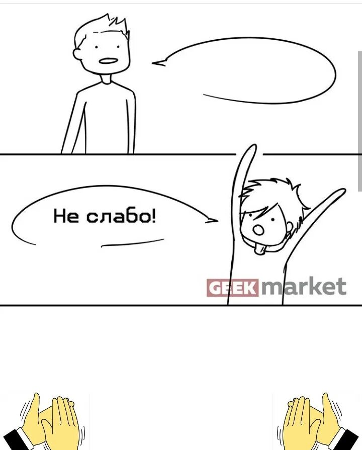 Мем про шаблоны. Мемы шаблоны. заготовки для мемов. шаблоны для мемов. мемы комиксы без надписей.