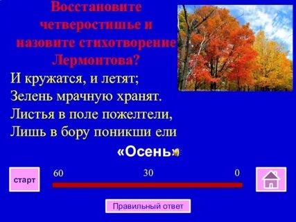 Листья в поле и кружатся