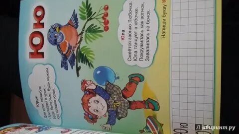 Азбука большой камень