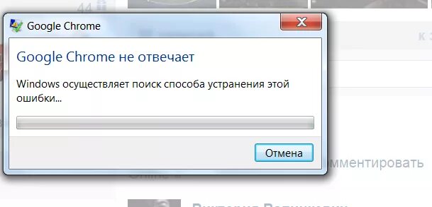Приложение хром не отвечает. Гугл не отвечает. ошибка не отвечает. браузер не отвечает. приложение не отвечает.