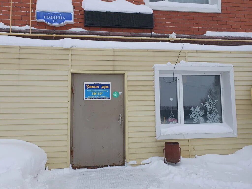 магазин умелые руки в екатеринбурге. магазин умелые ручки. плакат умелые ручки. умелые ручки ателье. магазин умелые руки.