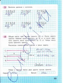 Рабочая тетрадь 5 класс стр 47