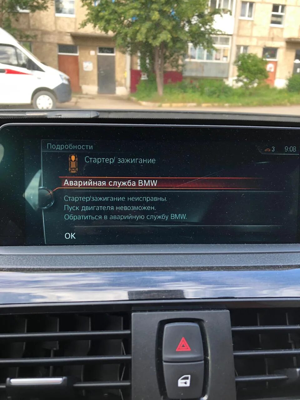 Стоп невозможен у такой. Пуск двигателя невозможен bmw. пуск двигателя невозможен bmw g30. аварийный запуск bmw g07. обновить службы bmw.