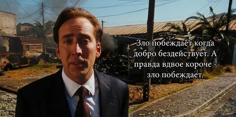Где побеждает добро фильмах