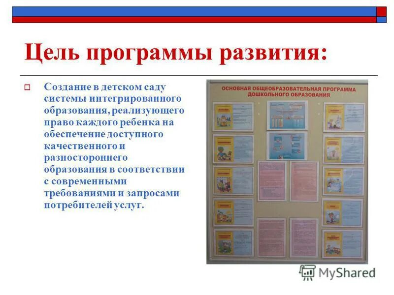 Цель программы развивающая. Программа развития творческого потенциала. Адаптацию обучающихся к жизни в обществе. Программа по развитию личностного потенциала. Цели и задачи программы.