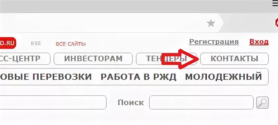 Электронная почта ржд