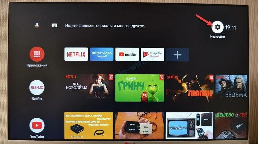 Ми стик как подключить. Mi TV Stick в телевизоре. Smart TV Xiaomi mi TV Stick. Меню смарт ТВ mi. Mi приставка Интерфейс.