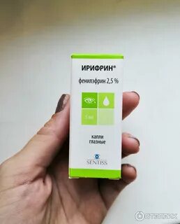 Ирифрин глазные капли отзывы