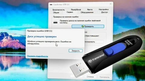 Восстановление ошибок флешки