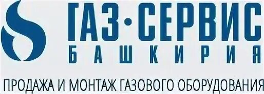 Вакансии компании газ. Федеральная компания. газсервис. промгазсервис логотип.