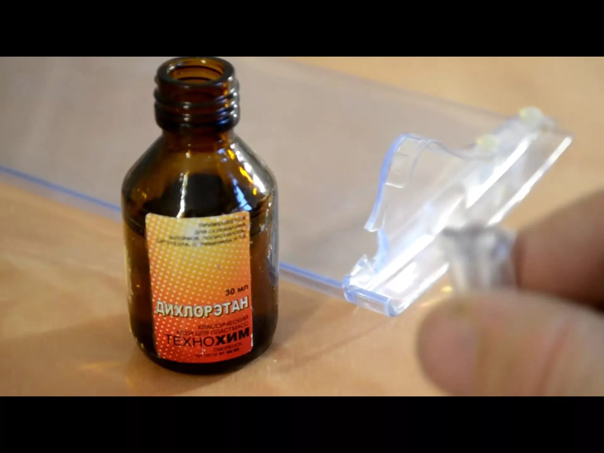 30мл. как клеить дихлорэтаном пластмассу. дихлорэтан 500 мл. клей на основе дихлорэтана. дихлорэтан для склейки пластика.