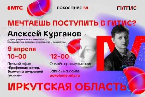 Гитис афиша