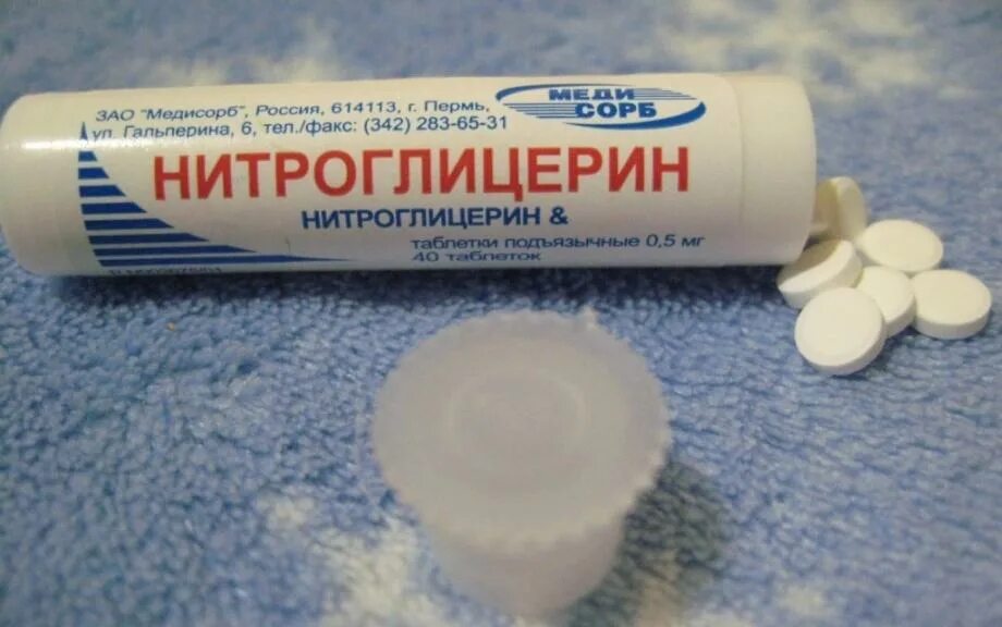 Нитроспрей 0,4мг/доза 200 доз 10мл спрей подъязычный дозированный Фармстандарт-Л