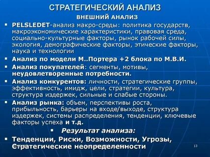 Стратегии качественного исследования