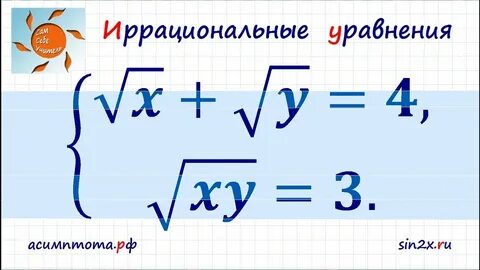Произведение двух иррациональных