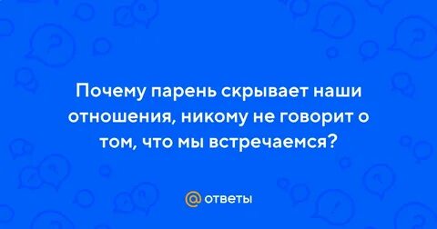 Мужчина скрывает свою женщину почему