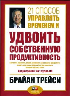 21 способ
