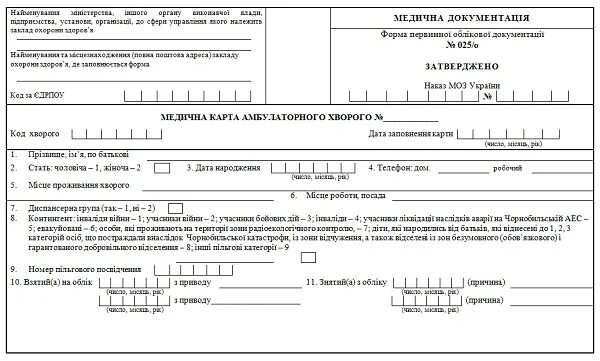 25 ю