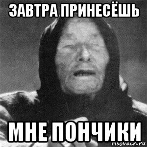 Завтра что принес технология