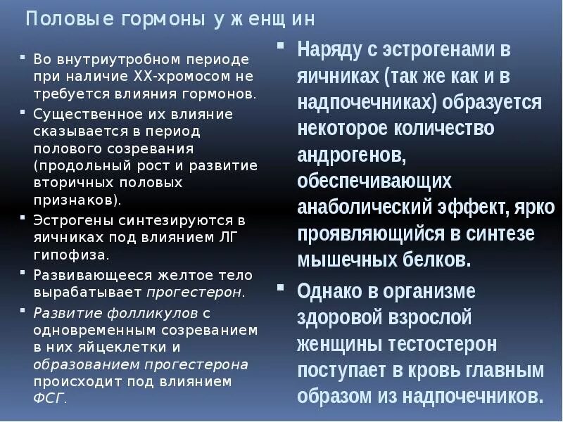 Сбой гормонов причины. Симптомы нарушения гормонального фона. Гормональные нарушения. Дисфункция половых гормонов. Дисфункция половых гормонов.