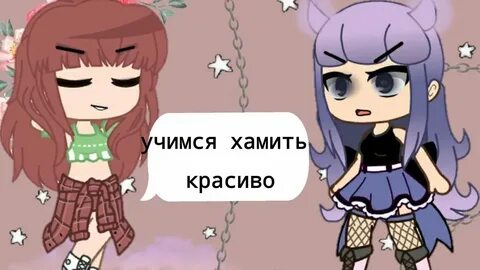 Как красиво урыть без мата