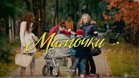 Стс мама будет