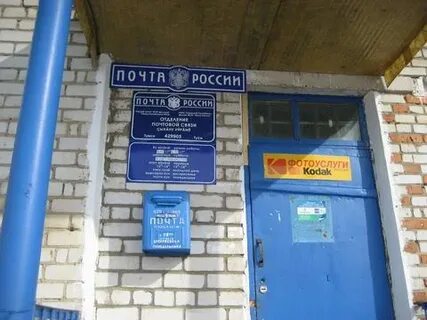 Почта чувашской республики