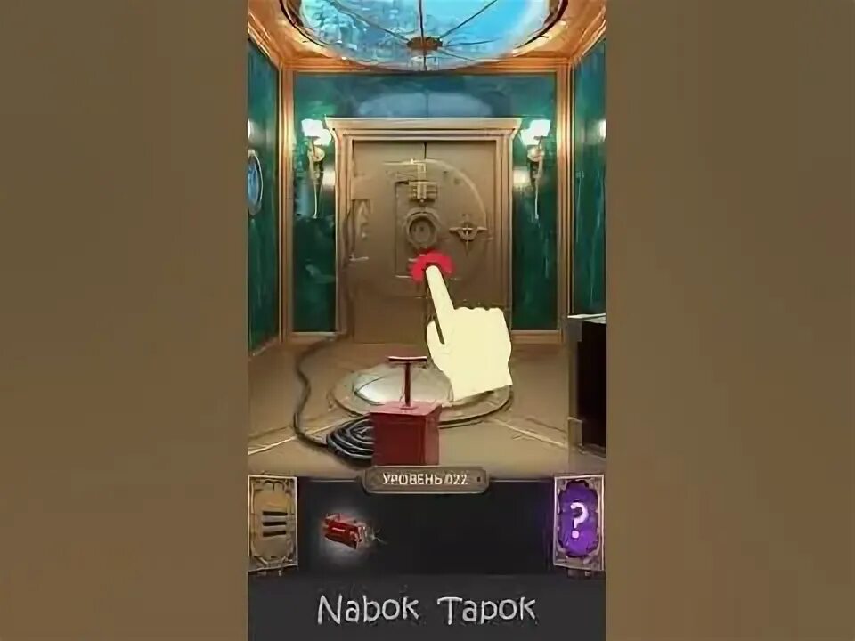 100 дверей испытание 22 уровень как пройти. 100 doors challenge. 100 дверей испытание 22 уровень прохождение. 100 doors challenge level 91.