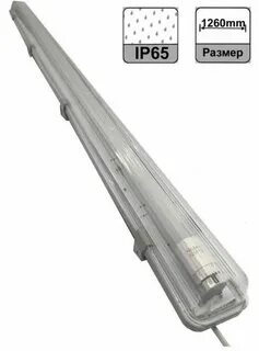 Светильник 61 086 dsp 04 1200