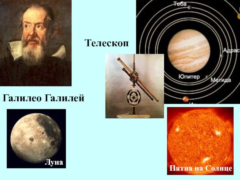 Ученый доказавший движение вокруг солнца